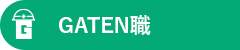 ガテン系求人ポータルサイト【ガテン職】掲載中！